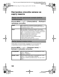 Страница 126