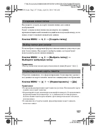 Страница 127