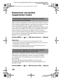 Страница 128