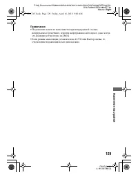 Страница 129