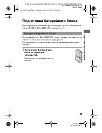 Страница 13