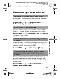 Страница 131