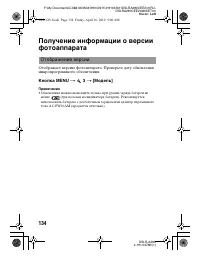Страница 134