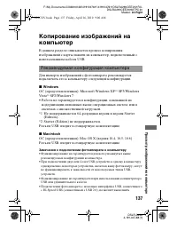 Страница 137