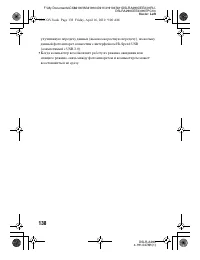 Страница 138