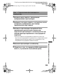 Страница 139