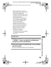 Страница 143