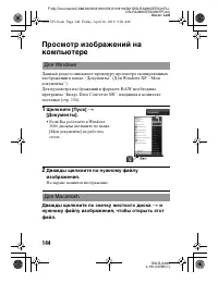 Страница 144