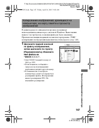 Страница 147