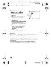 Страница 148