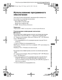 Страница 149