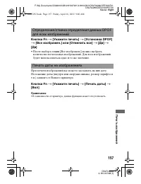 Страница 157