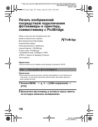 Страница 158