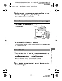 Страница 159