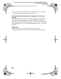 Страница 16