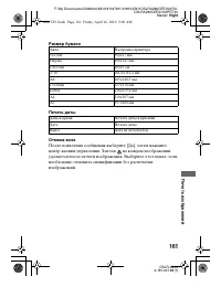 Страница 161