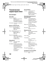 Страница 162