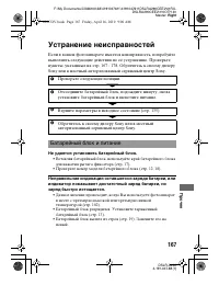 Страница 167