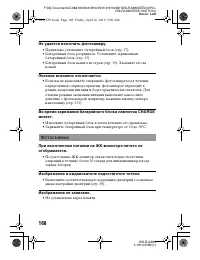 Страница 168