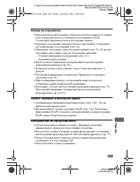 Страница 169
