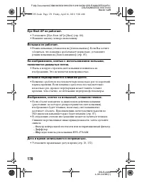 Страница 170