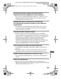 Страница 171