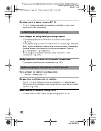 Страница 172