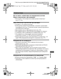 Страница 173