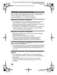 Страница 176