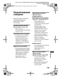 Страница 179