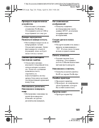 Страница 181