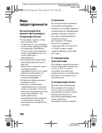 Страница 182
