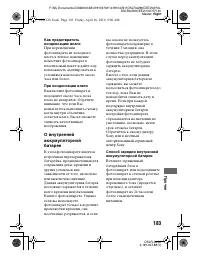Страница 183