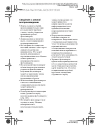 Страница 184