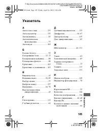 Страница 185