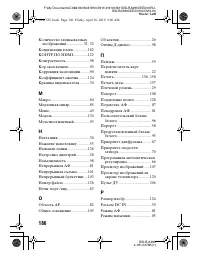 Страница 186