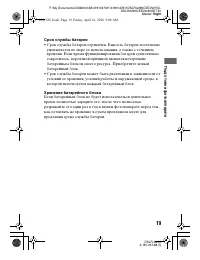 Страница 19