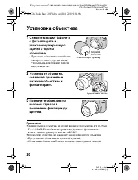 Страница 20