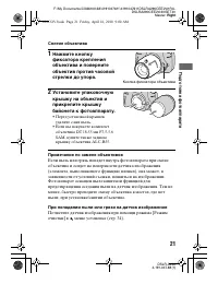 Страница 21