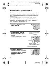 Страница 22