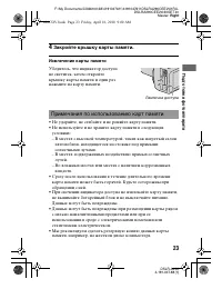 Страница 23