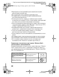 Страница 24