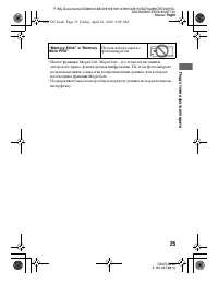 Страница 25