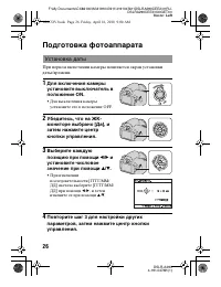 Страница 26
