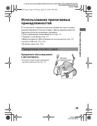 Страница 29