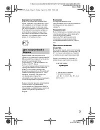Страница 3