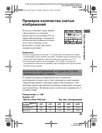 Страница 31