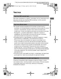 Страница 33