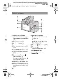 Страница 38