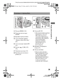 Страница 39